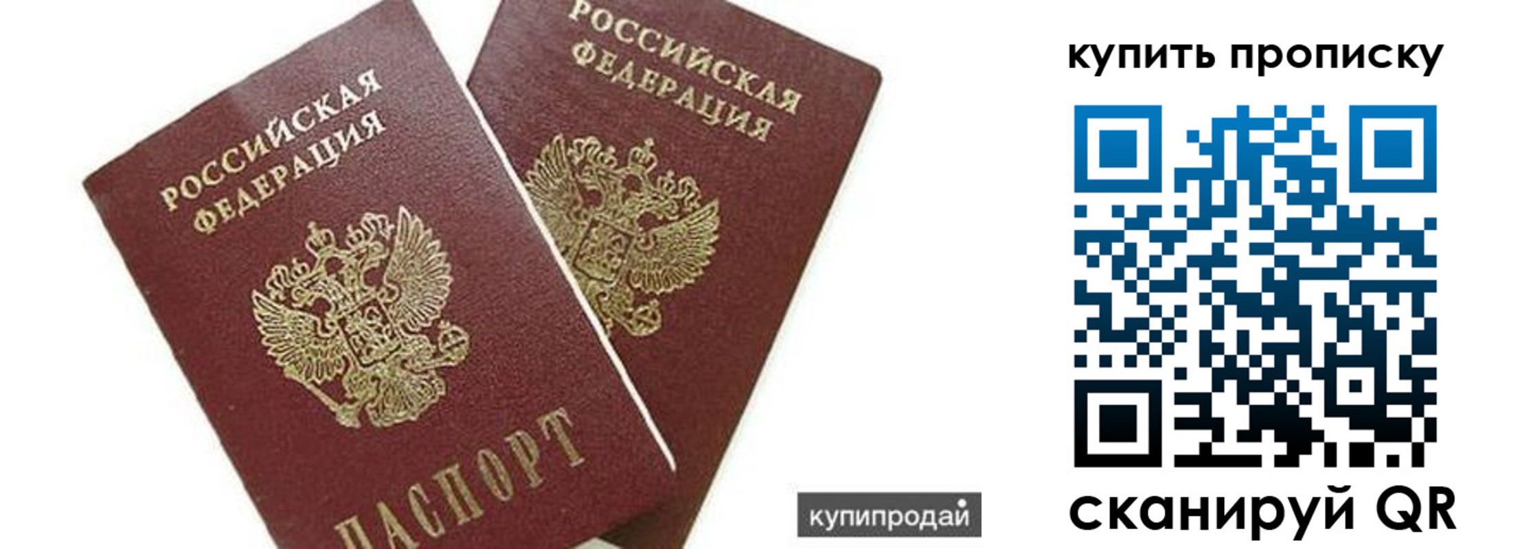 прописка регистрация в Тольятти
