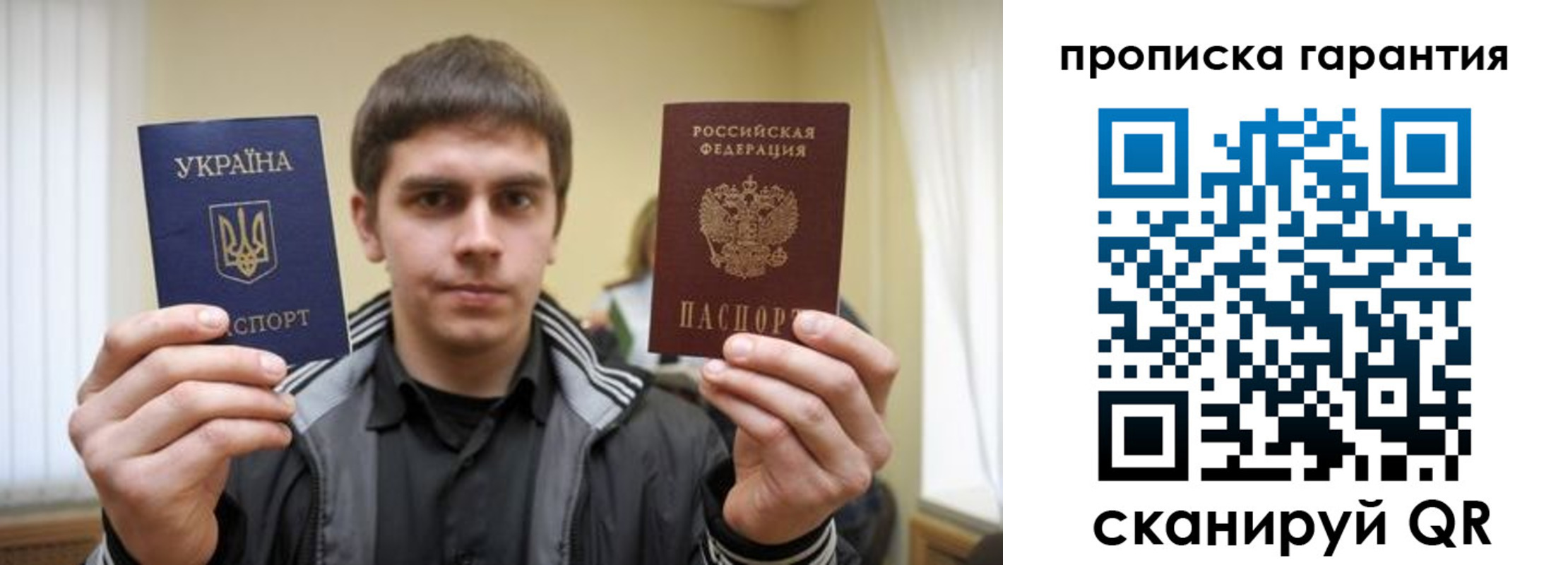 прописка в квартире в Тольятти