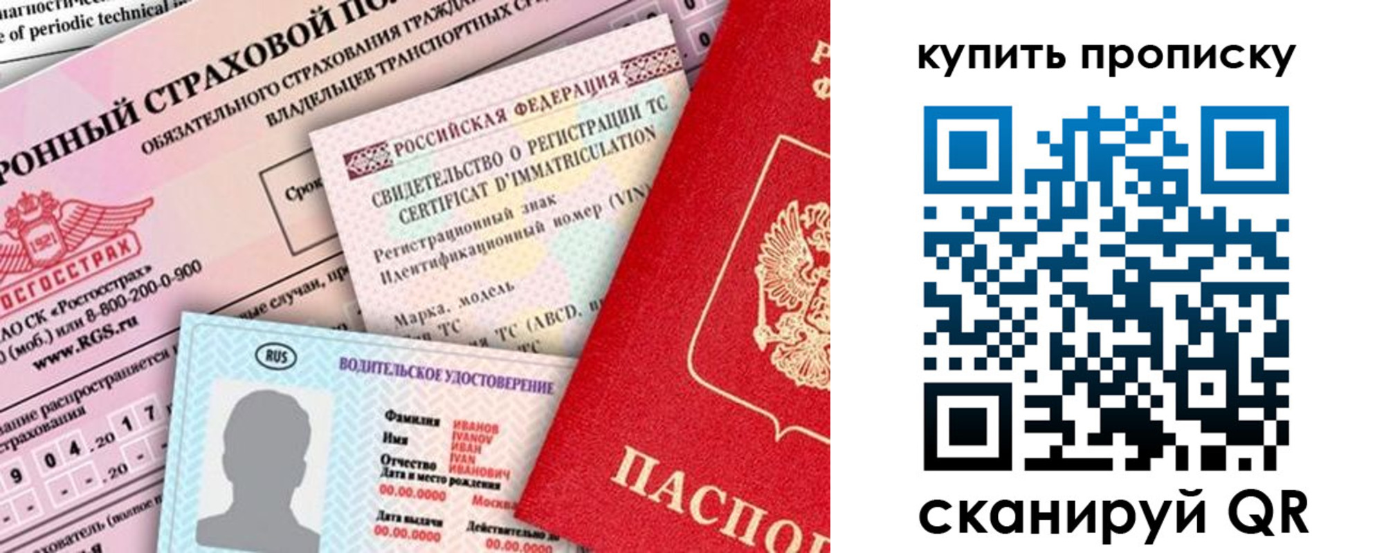 временная прописка в Тольятти