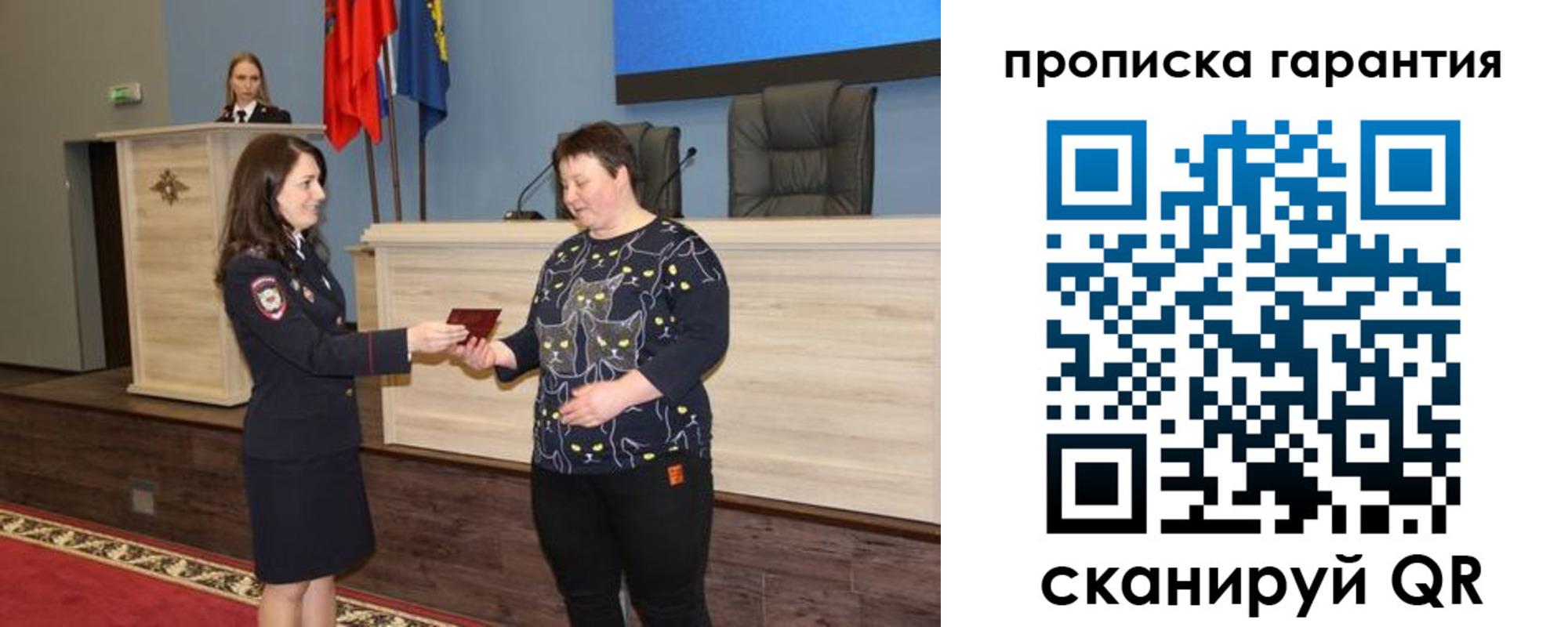 прописка паспорт в Тольятти