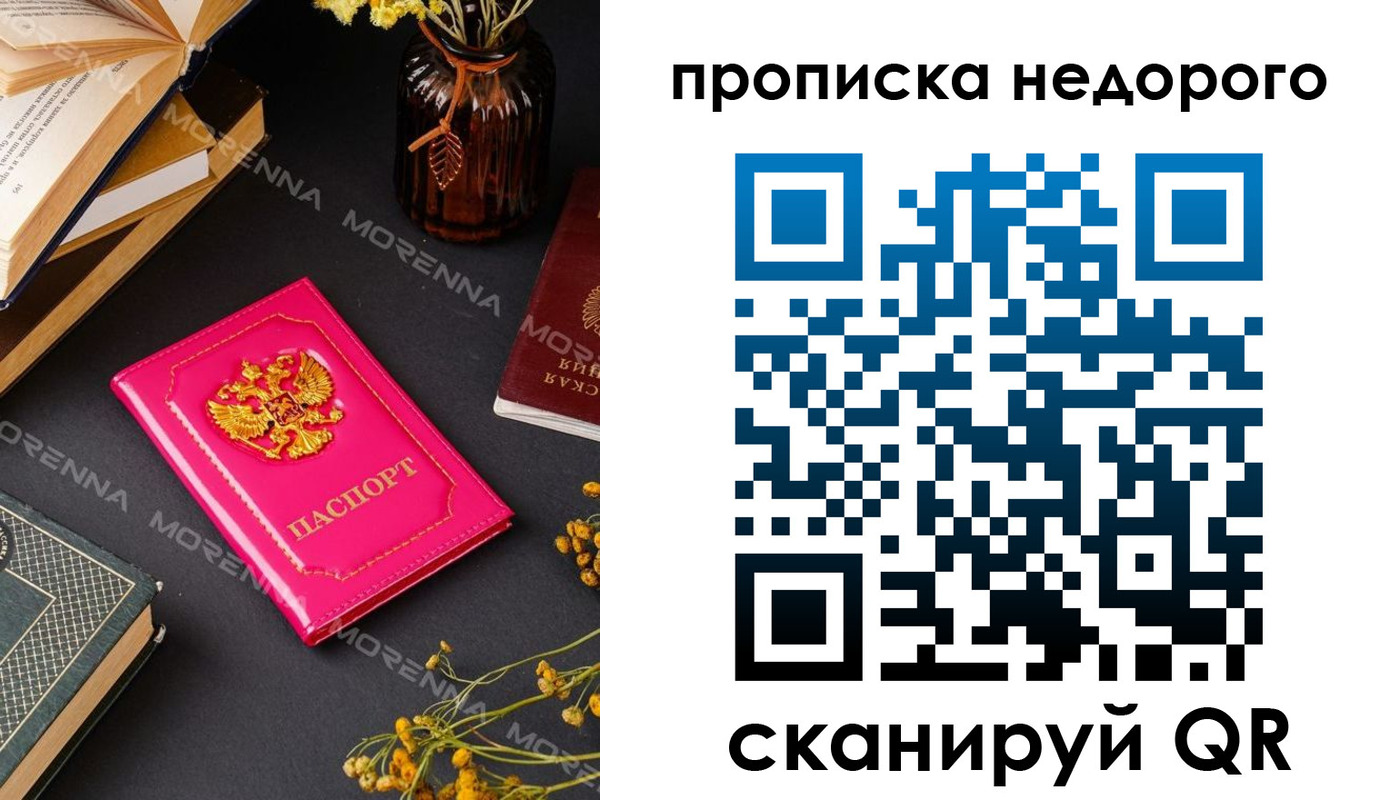 временная регистрация надежно в Тольятти