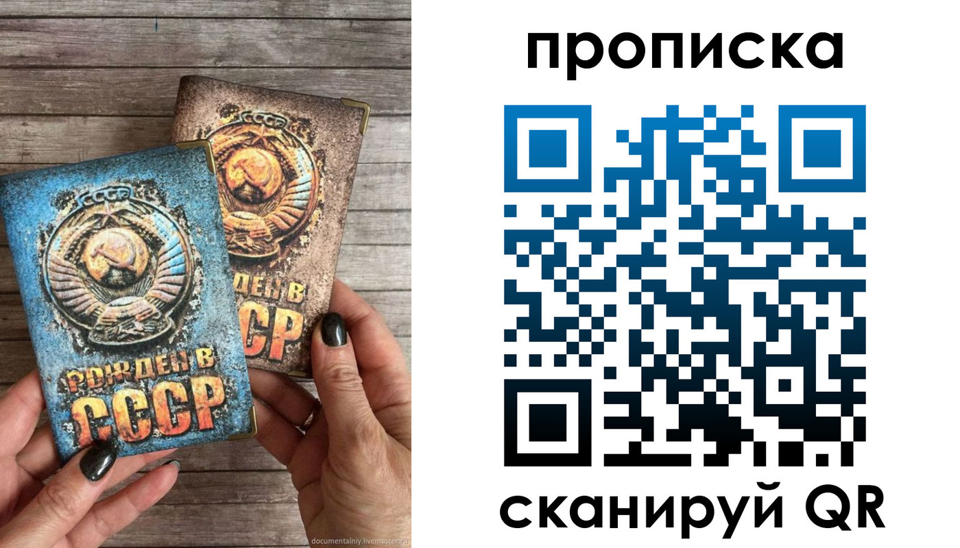 временная регистрация недорого в Тольятти